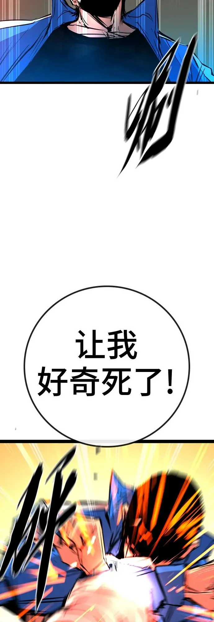 第2季 第44话 第20页