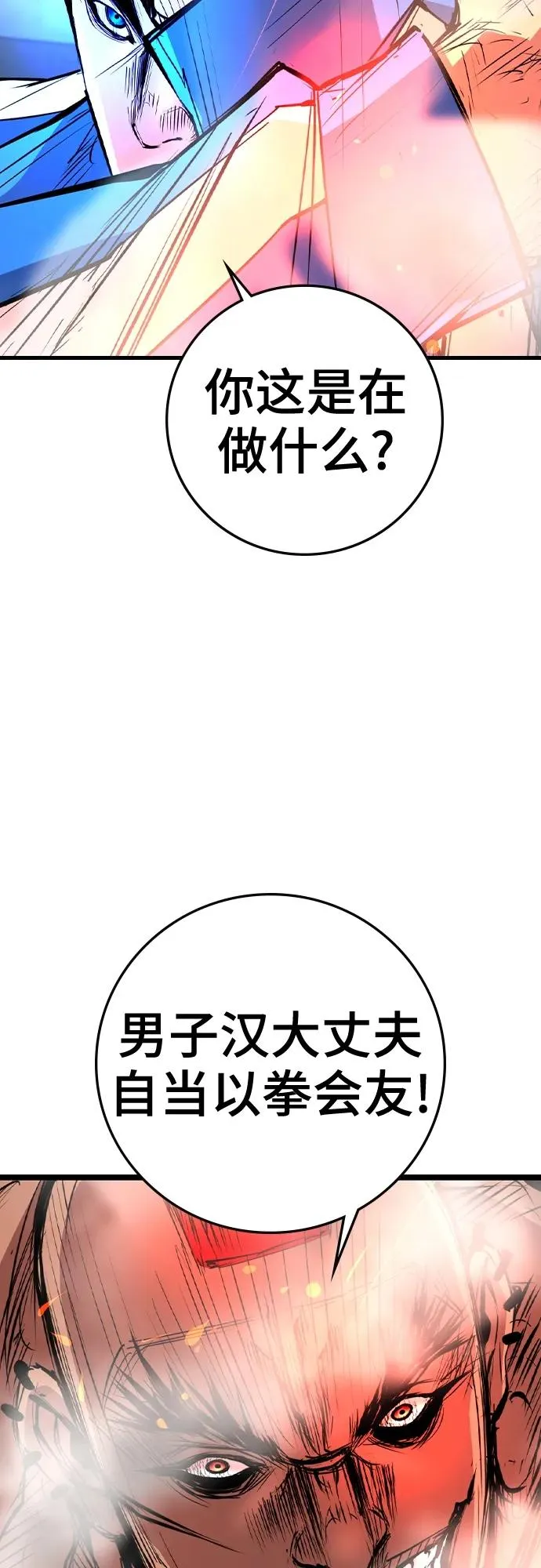 第2季 第44话 第22页