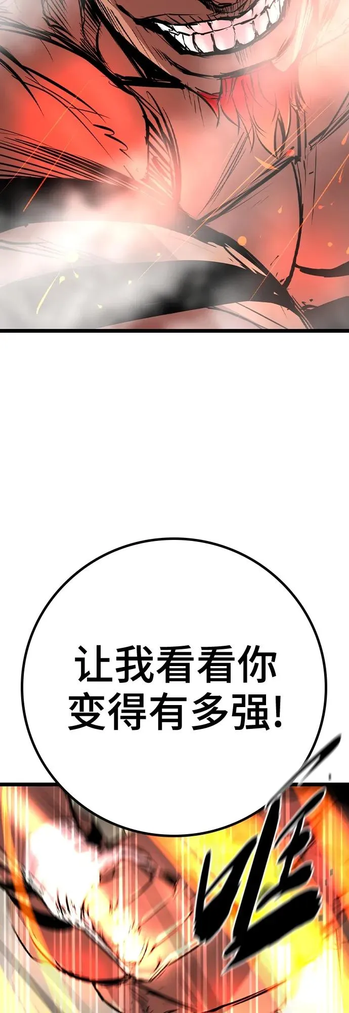 第2季 第44话 第23页