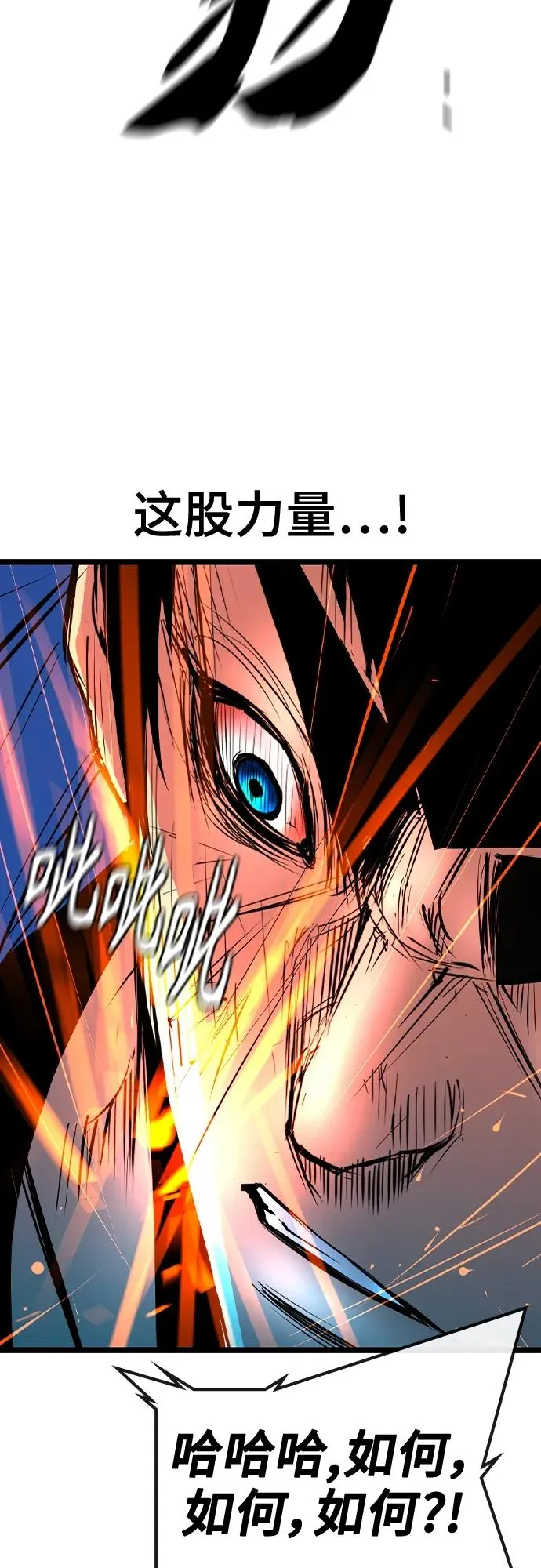 第2季 第44话 第27页