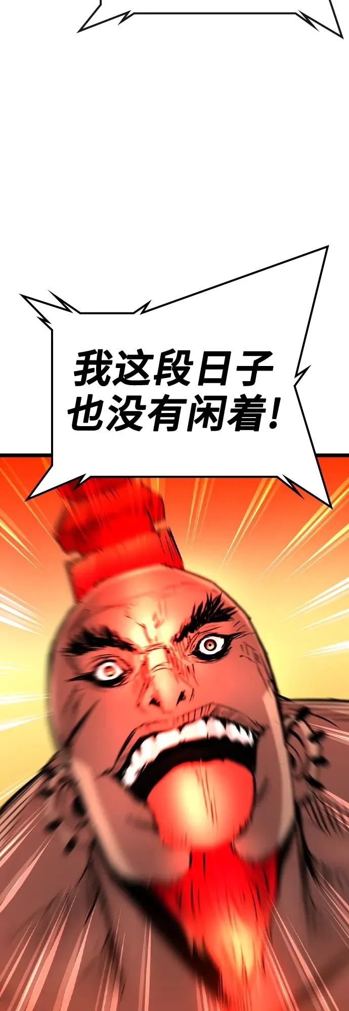 第2季 第44话 第28页