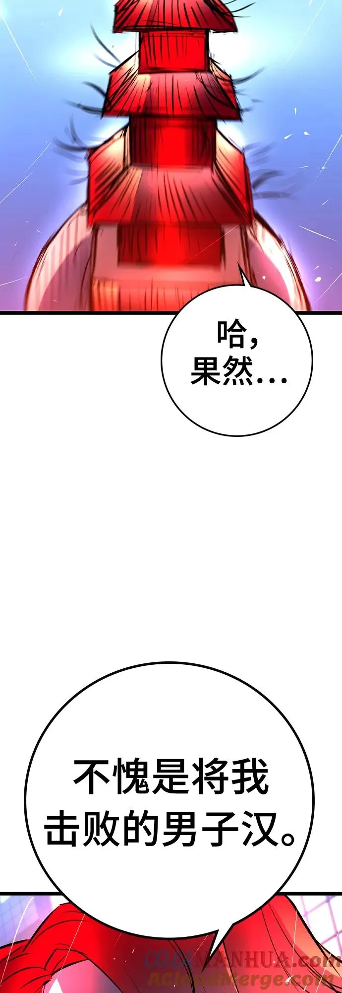 第2季 第44话 第37页