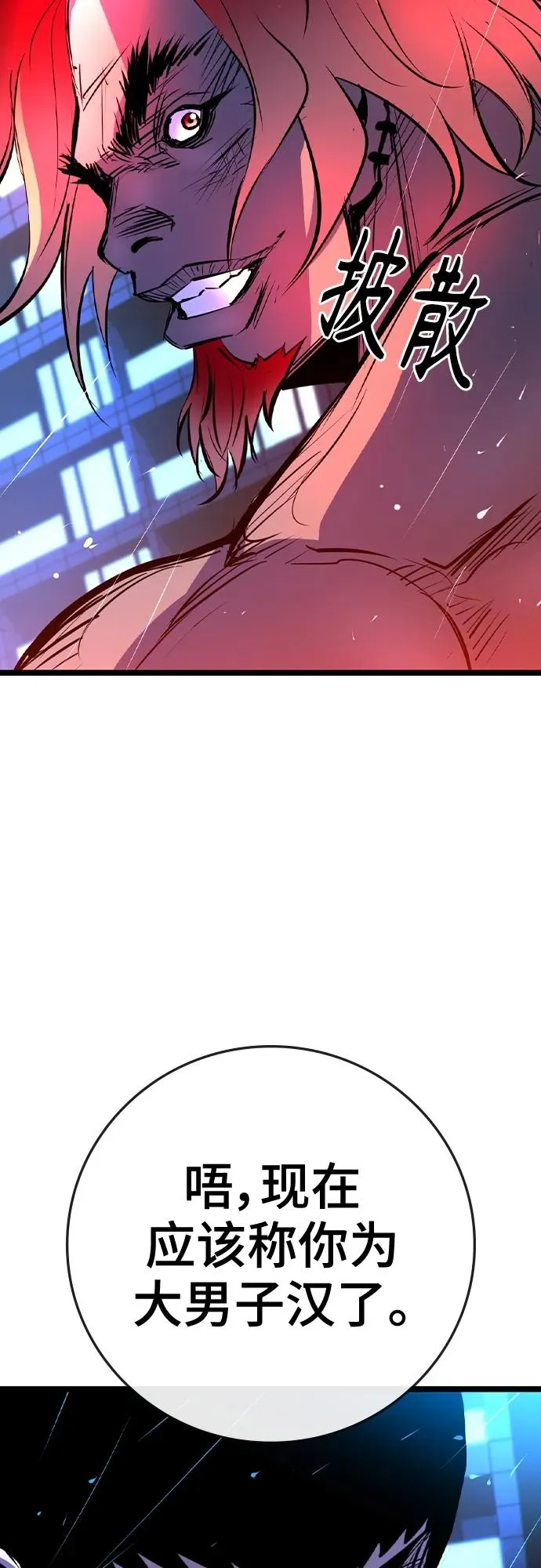 第2季 第44话 第38页