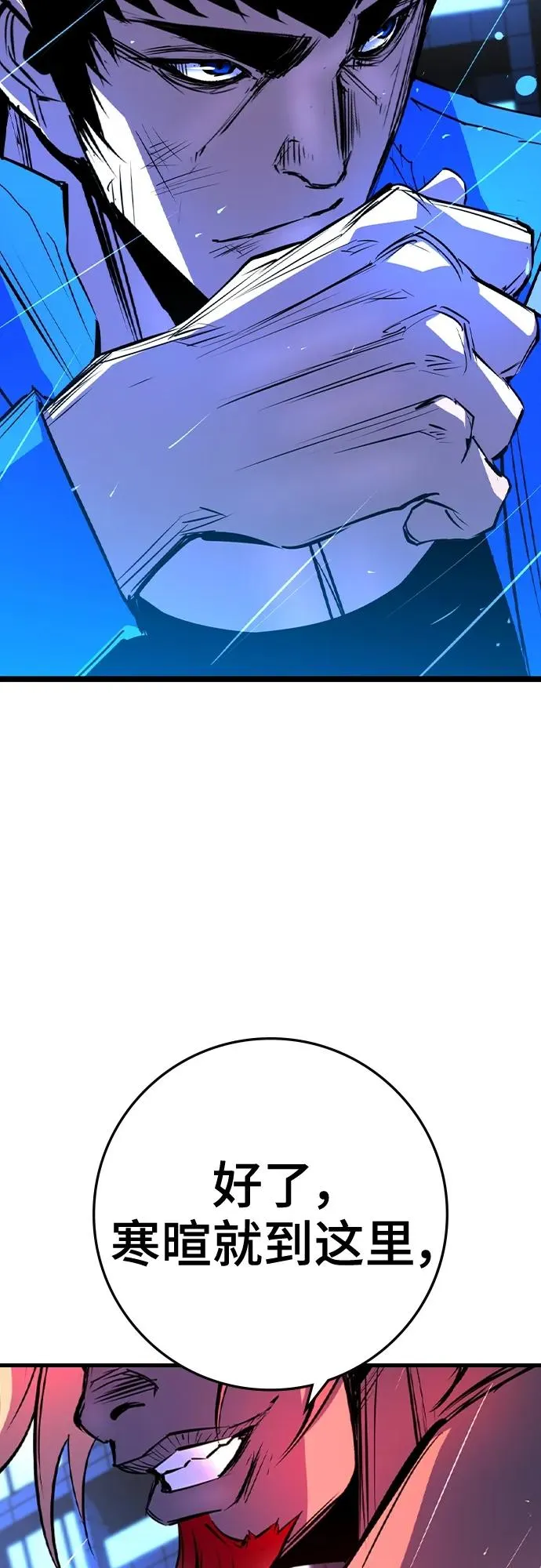 第2季 第44话 第39页