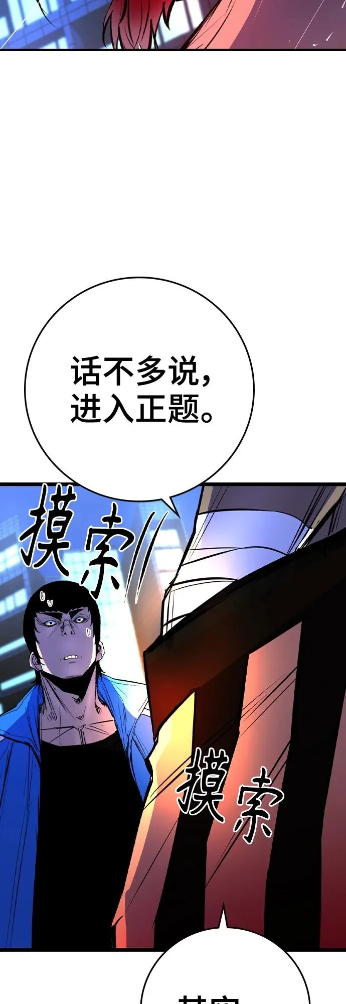第2季 第44话 第40页