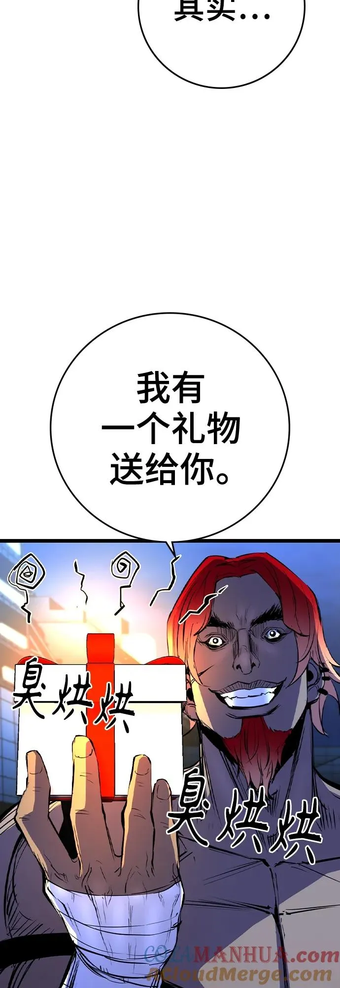 第2季 第44话 第41页