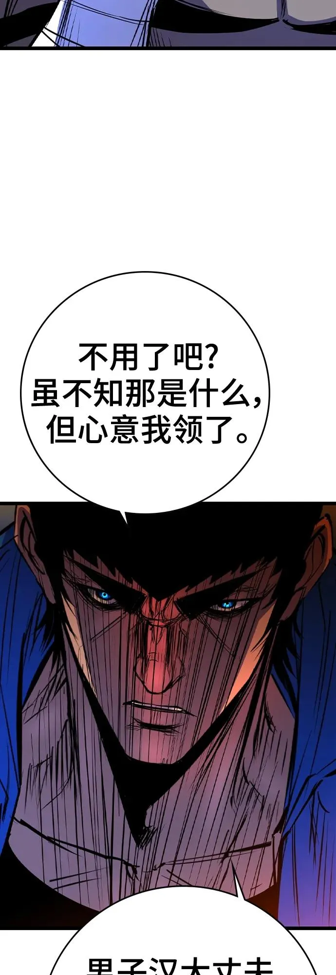 第2季 第44话 第42页