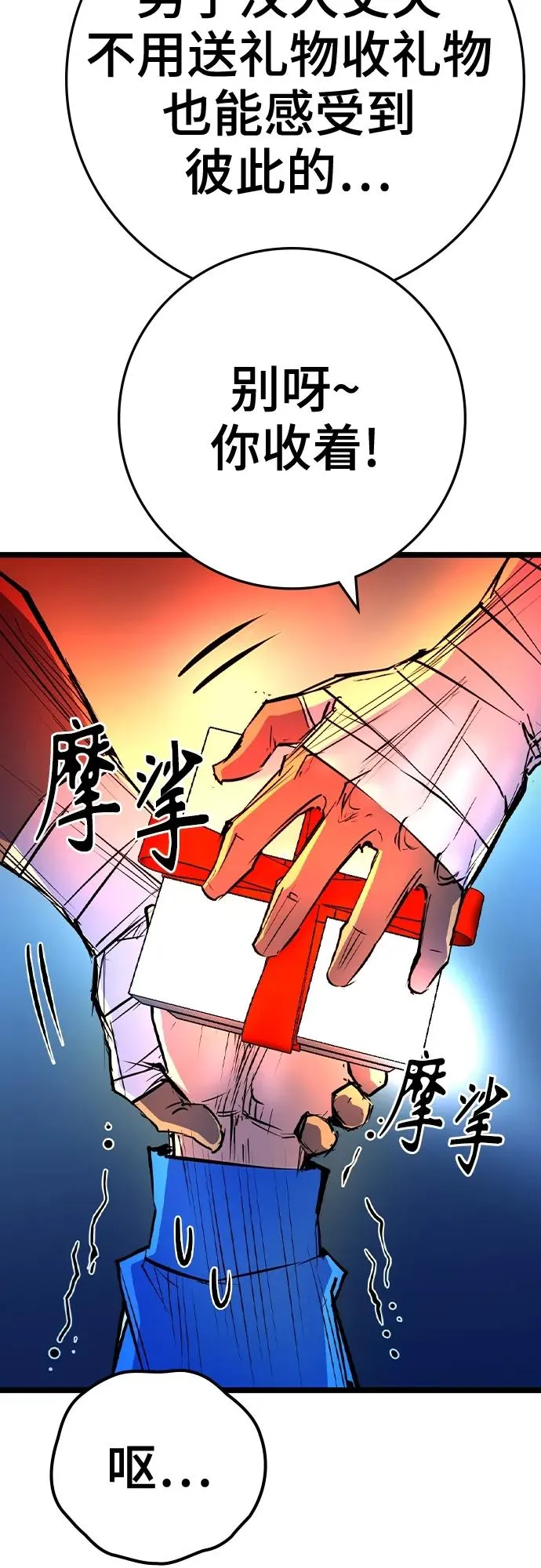第2季 第44话 第43页