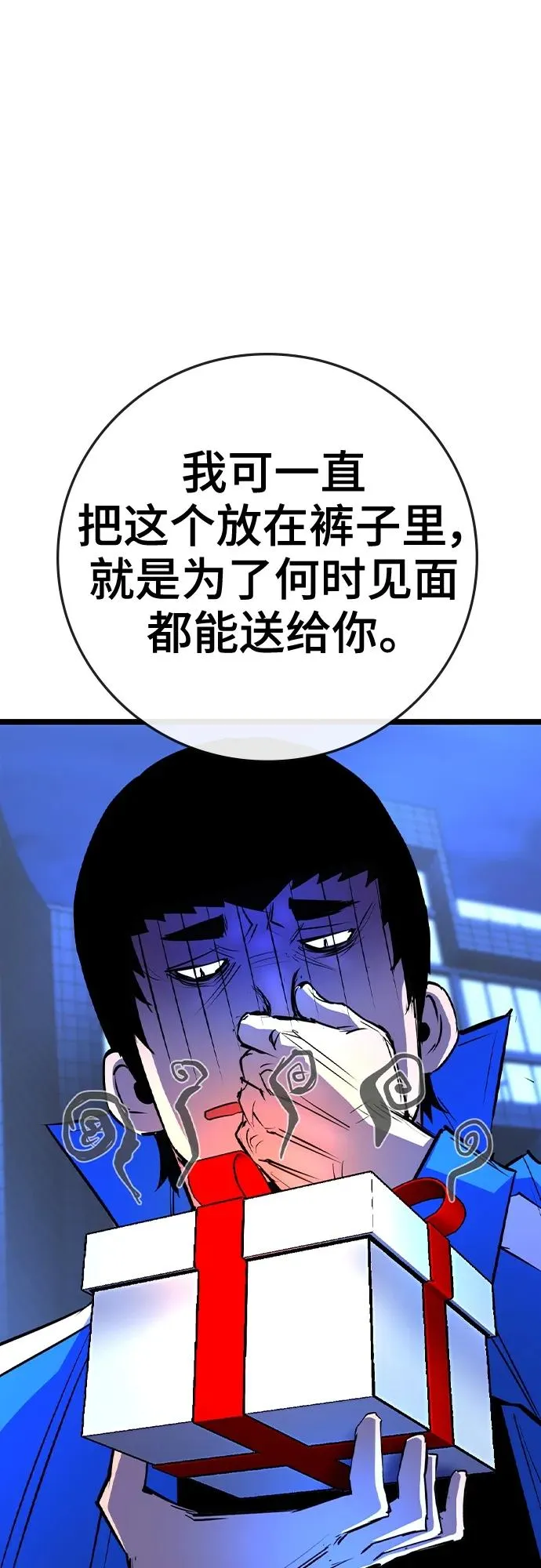 第2季 第44话 第44页