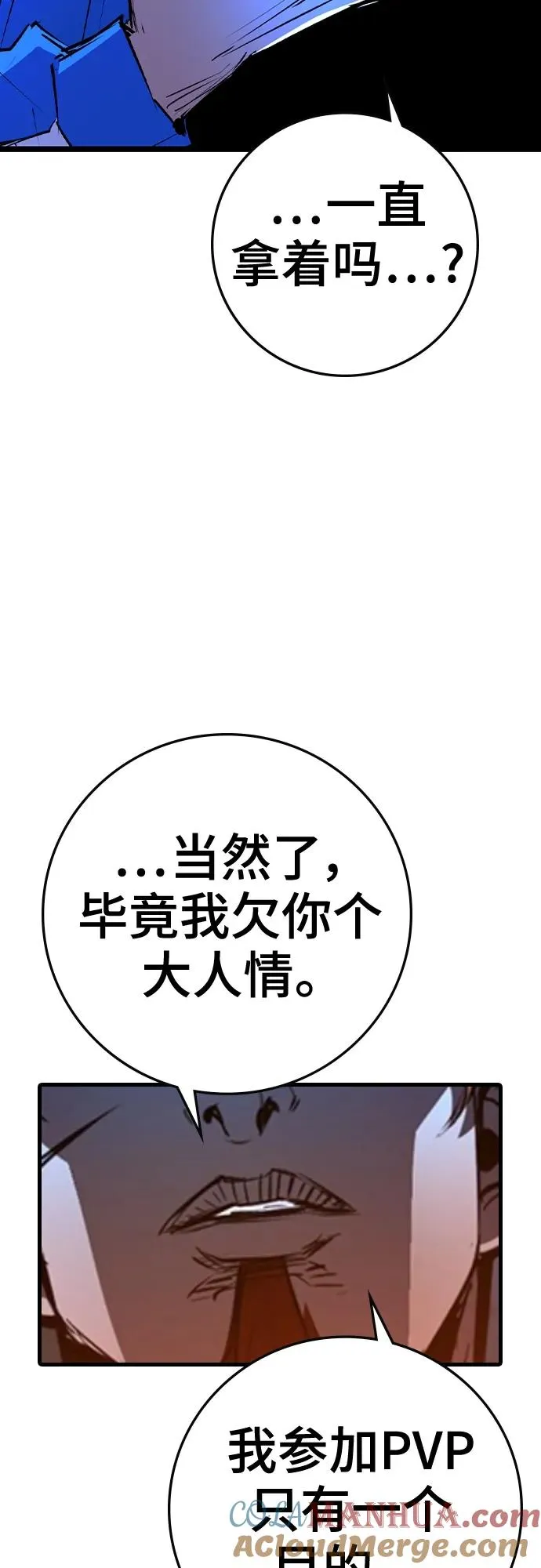 第2季 第44话 第45页