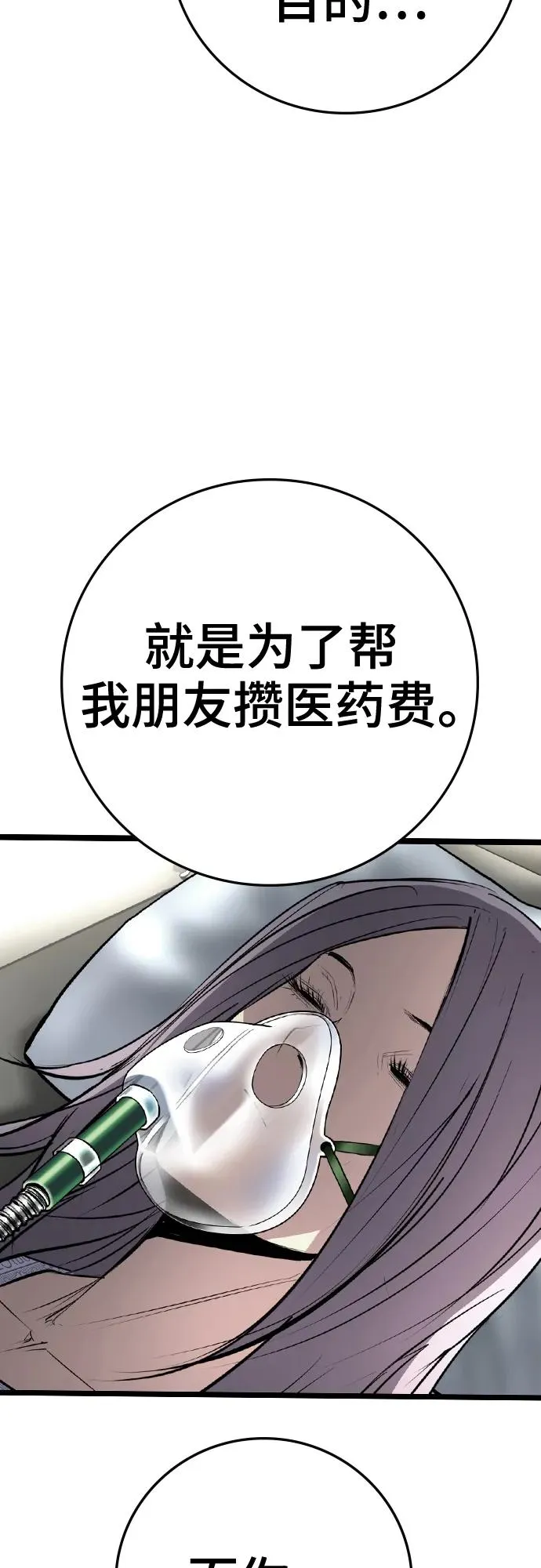 第2季 第44话 第46页