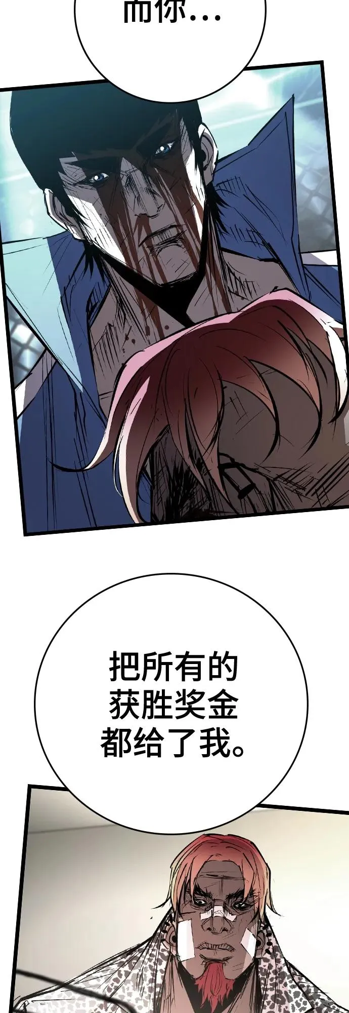 第2季 第44话 第47页