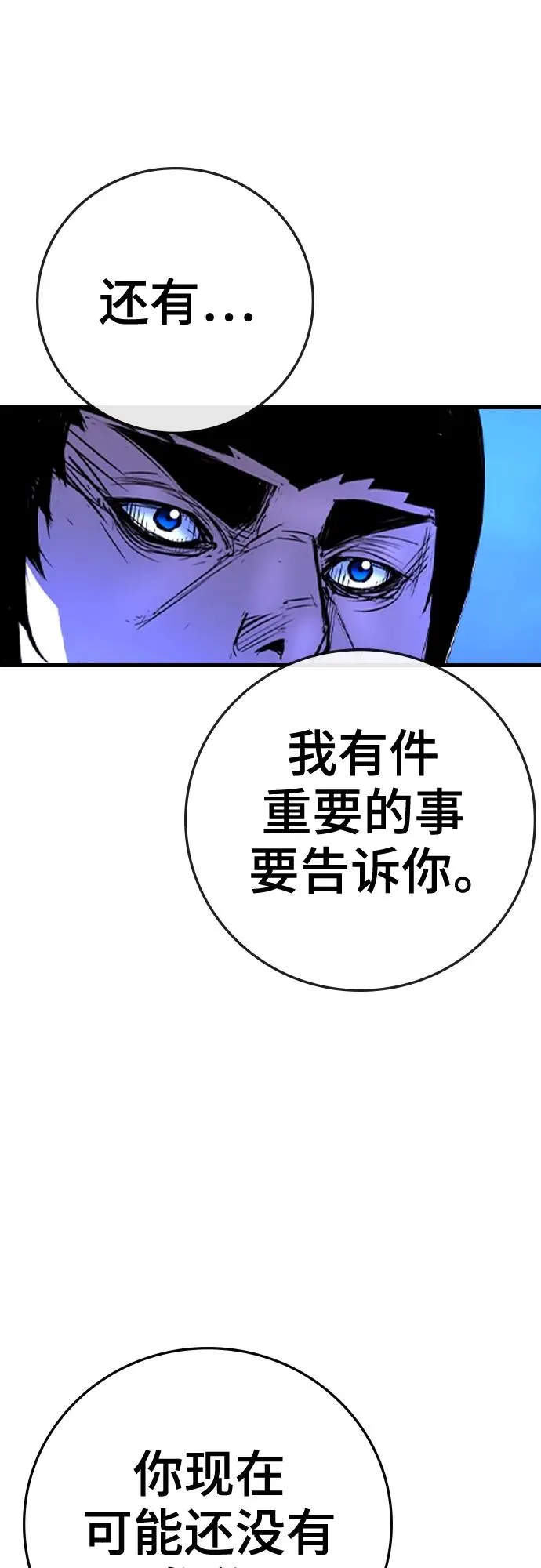 第2季 第44话 第51页