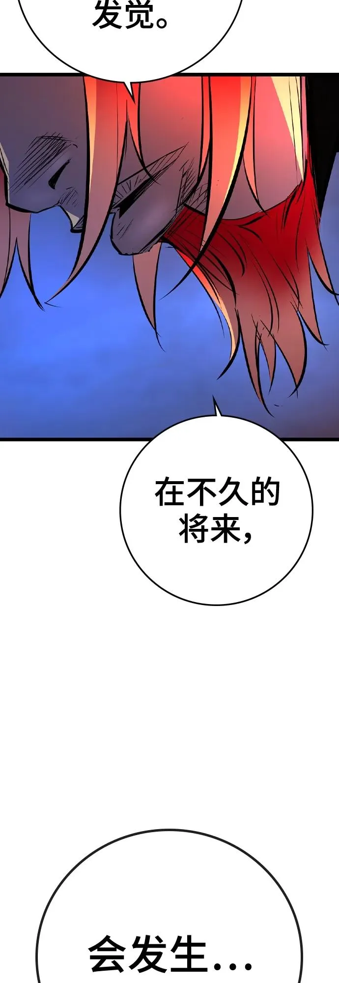 第2季 第44话 第52页