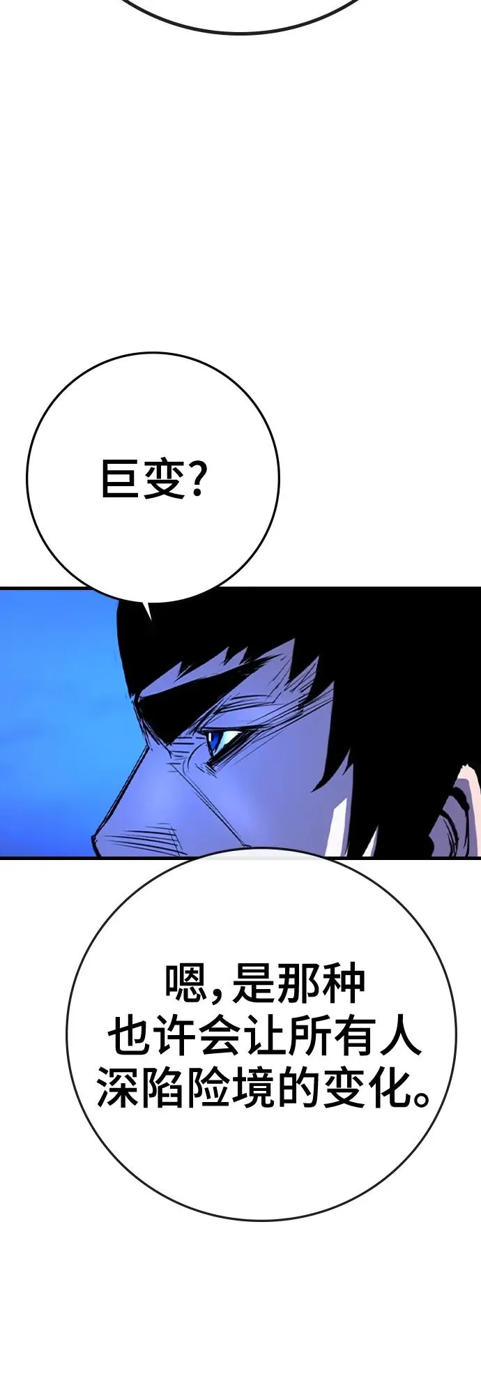 第2季 第44话 第54页
