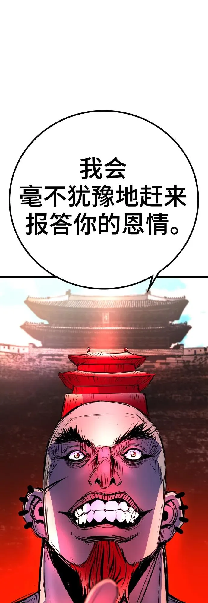 第2季 第44话 第56页