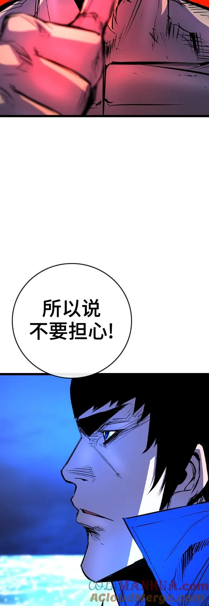 第2季 第44话 第57页