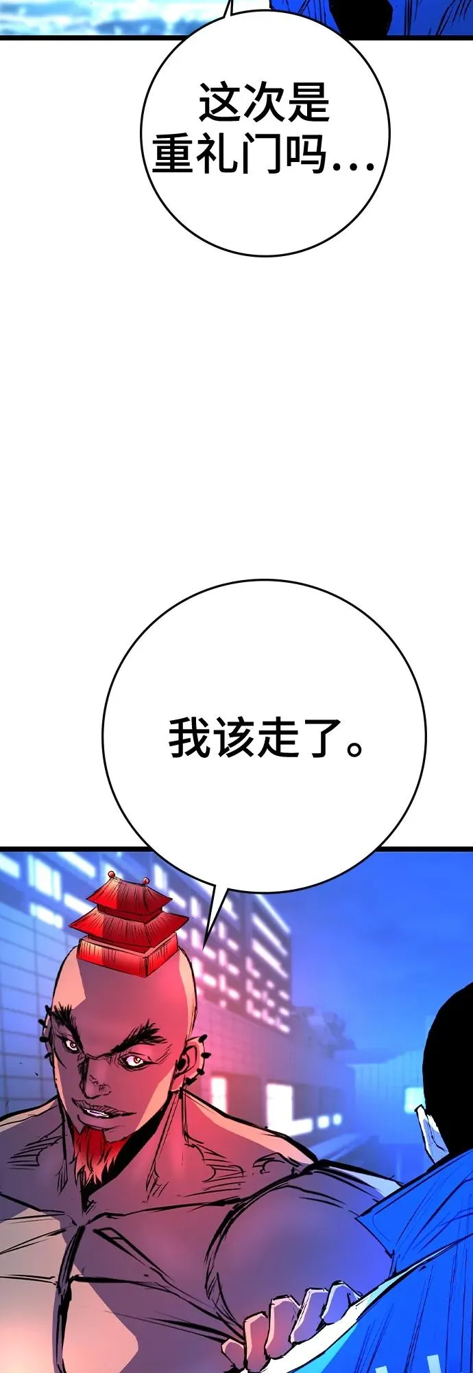 第2季 第44话 第58页
