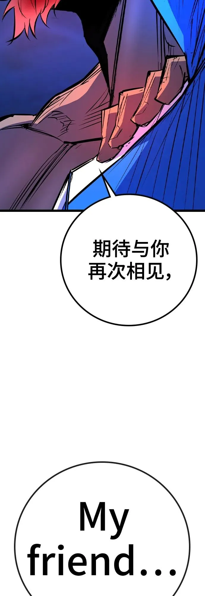 第2季 第44话 第60页