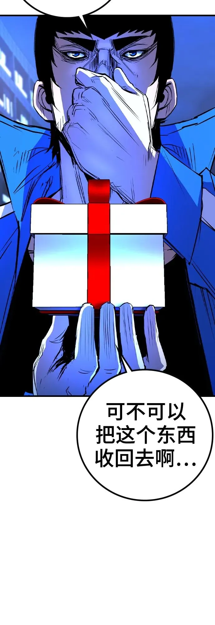 第2季 第44话 第62页