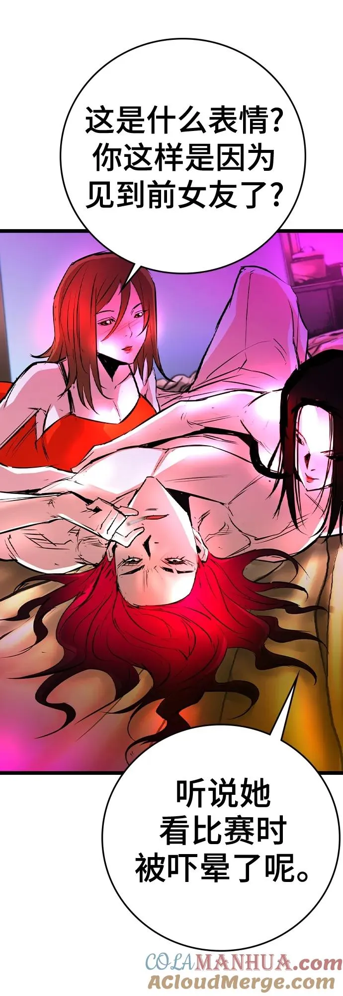 第2季 第44话 第65页