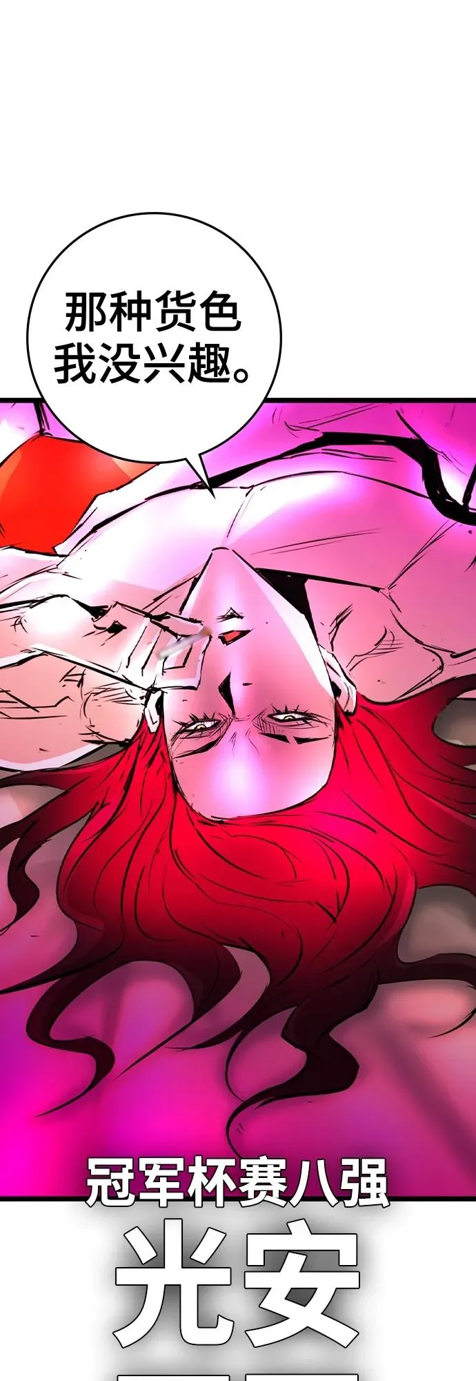 第2季 第44话 第66页