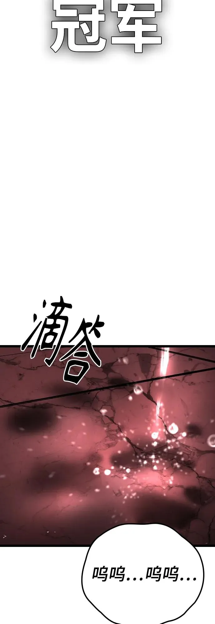 第2季 第44话 第67页