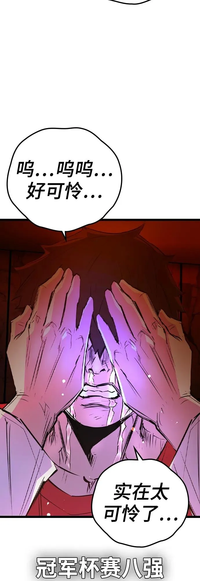 第2季 第44话 第68页