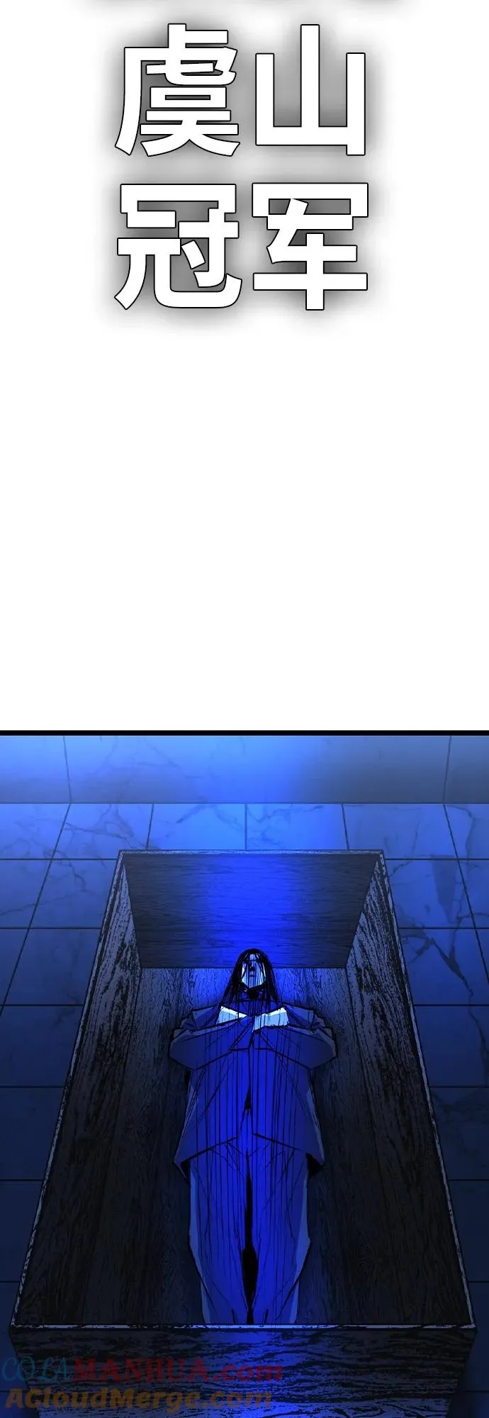 第2季 第44话 第69页