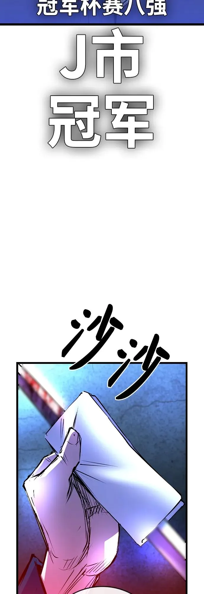 第2季 第44话 第71页