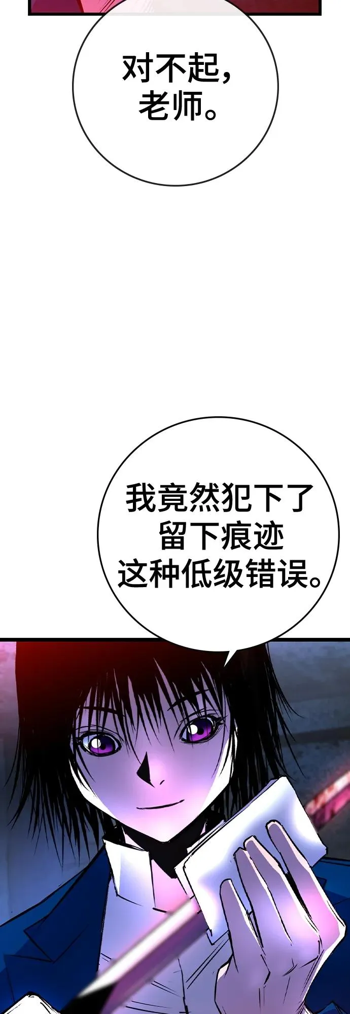 第2季 第44话 第72页