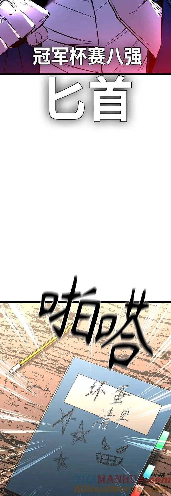 第2季 第44话 第73页