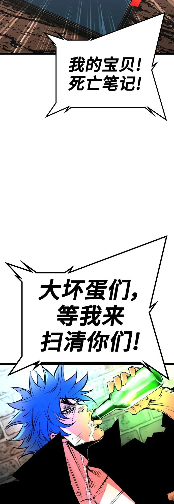 第2季 第44话 第74页