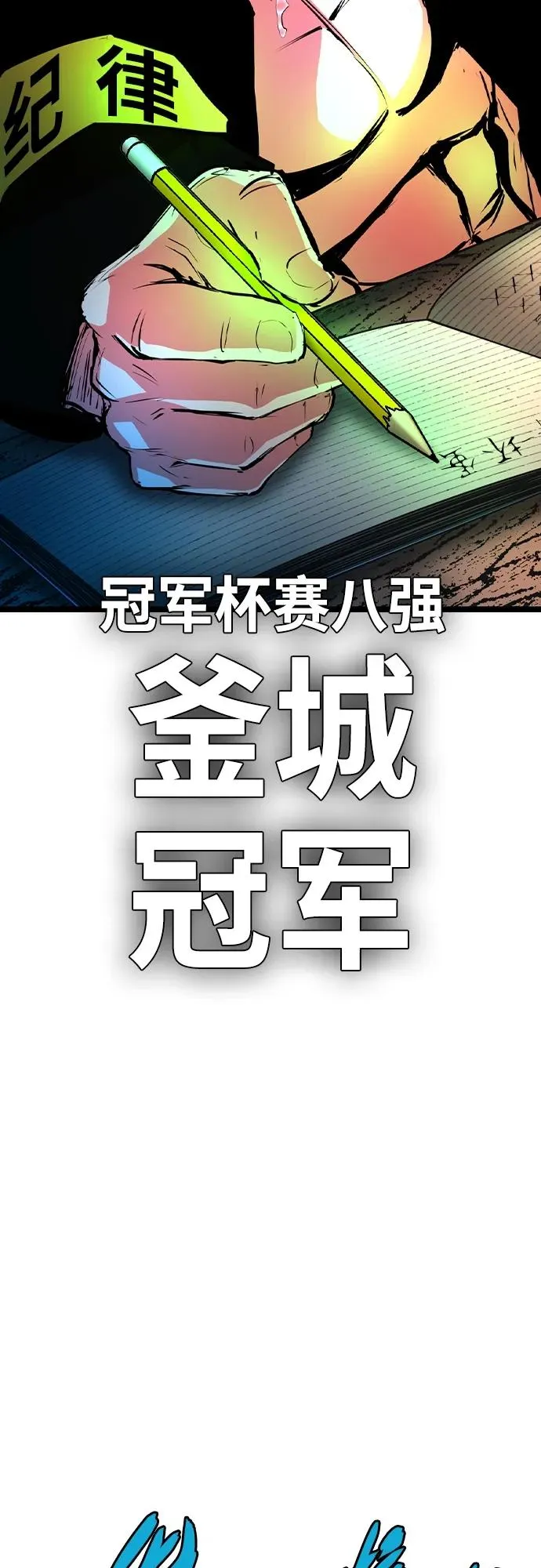 第2季 第44话 第75页