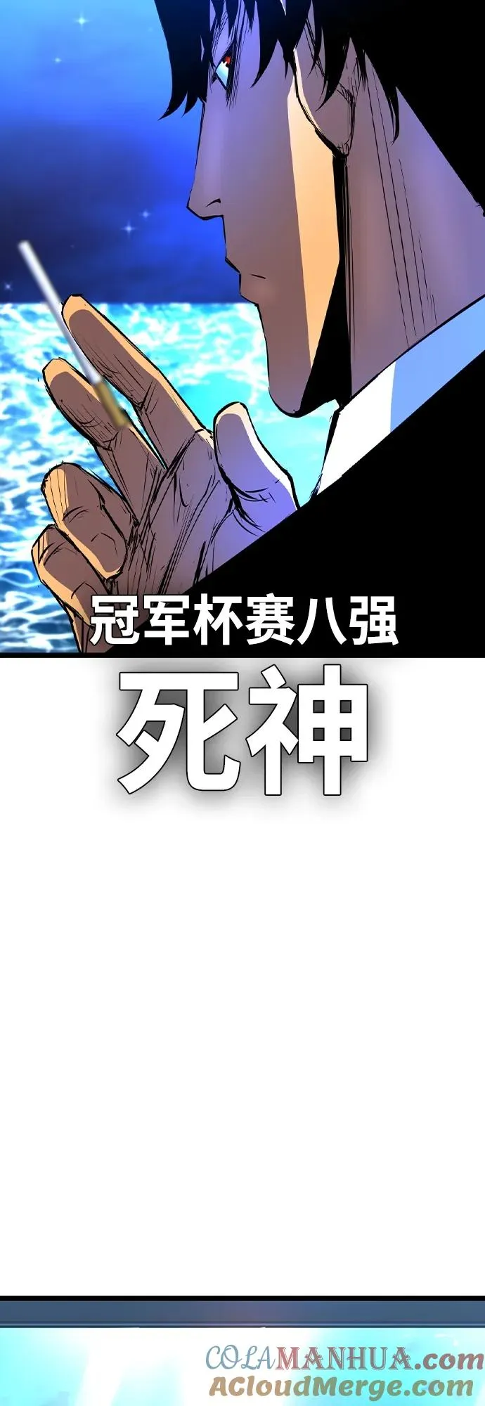 第2季 第44话 第77页
