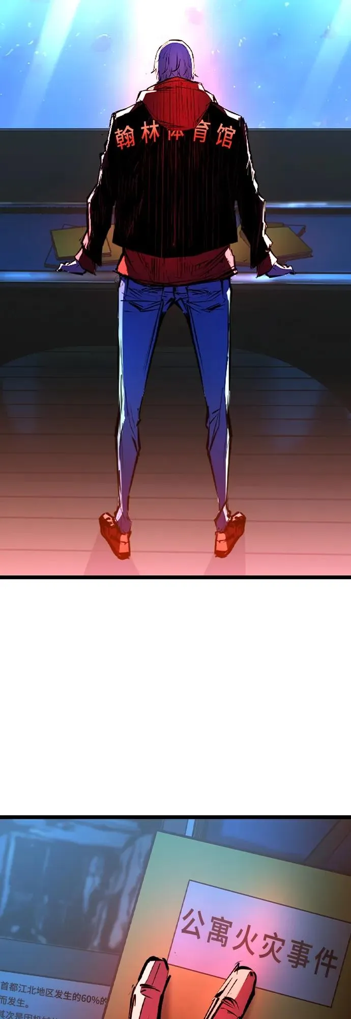 第2季 第44话 第78页