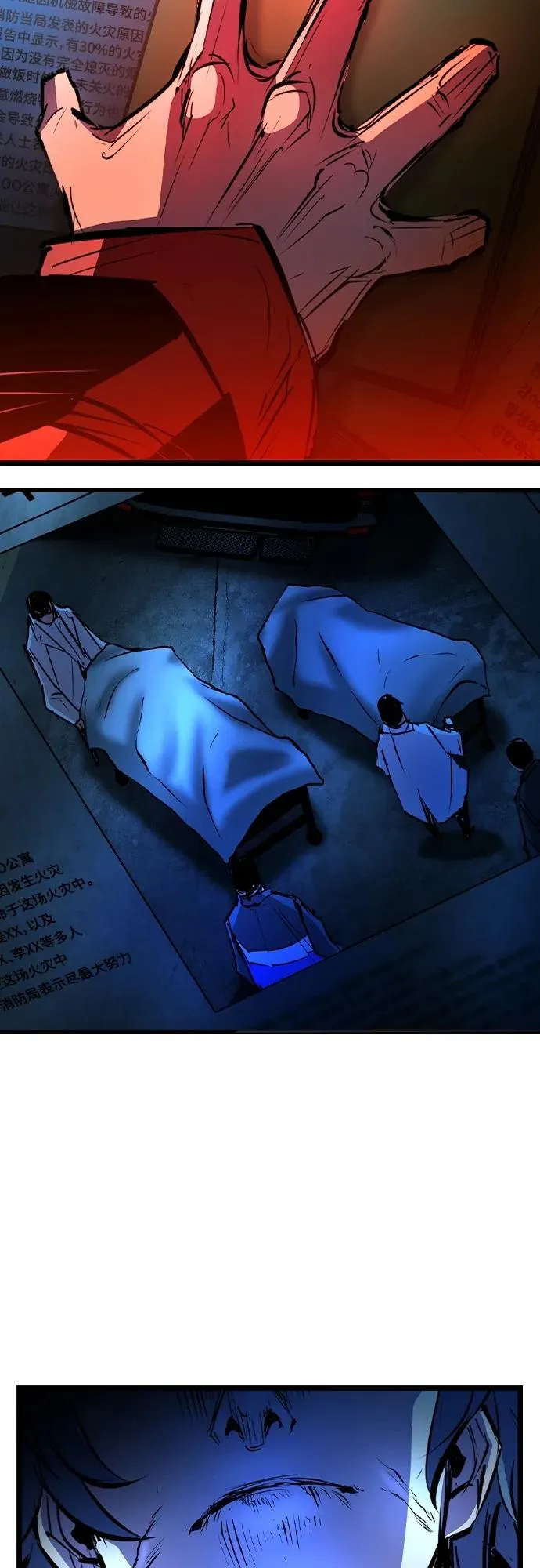 第2季 第44话 第79页