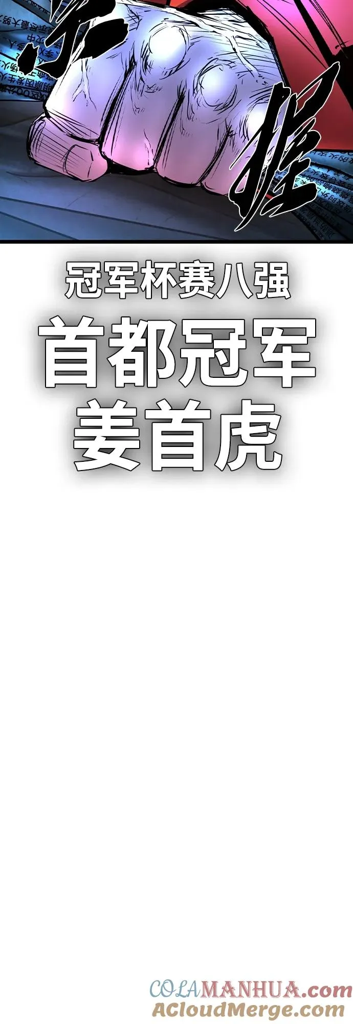 第2季 第44话 第81页