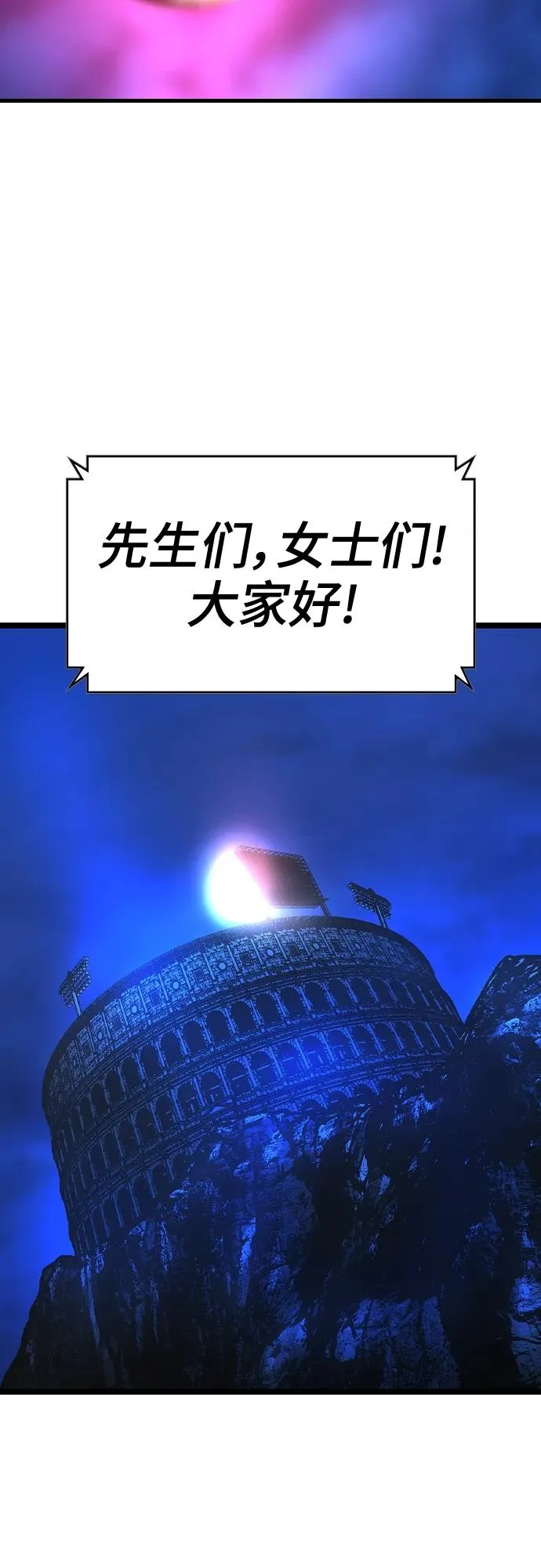 第2季 第44话 第83页