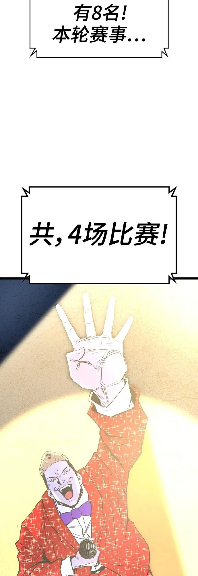 第2季 第44话 第86页