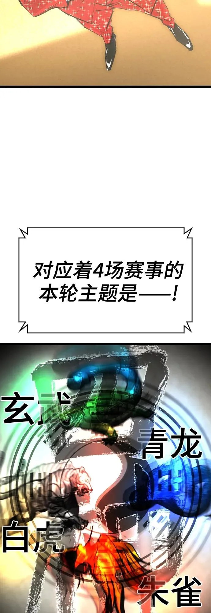 第2季 第44话 第87页