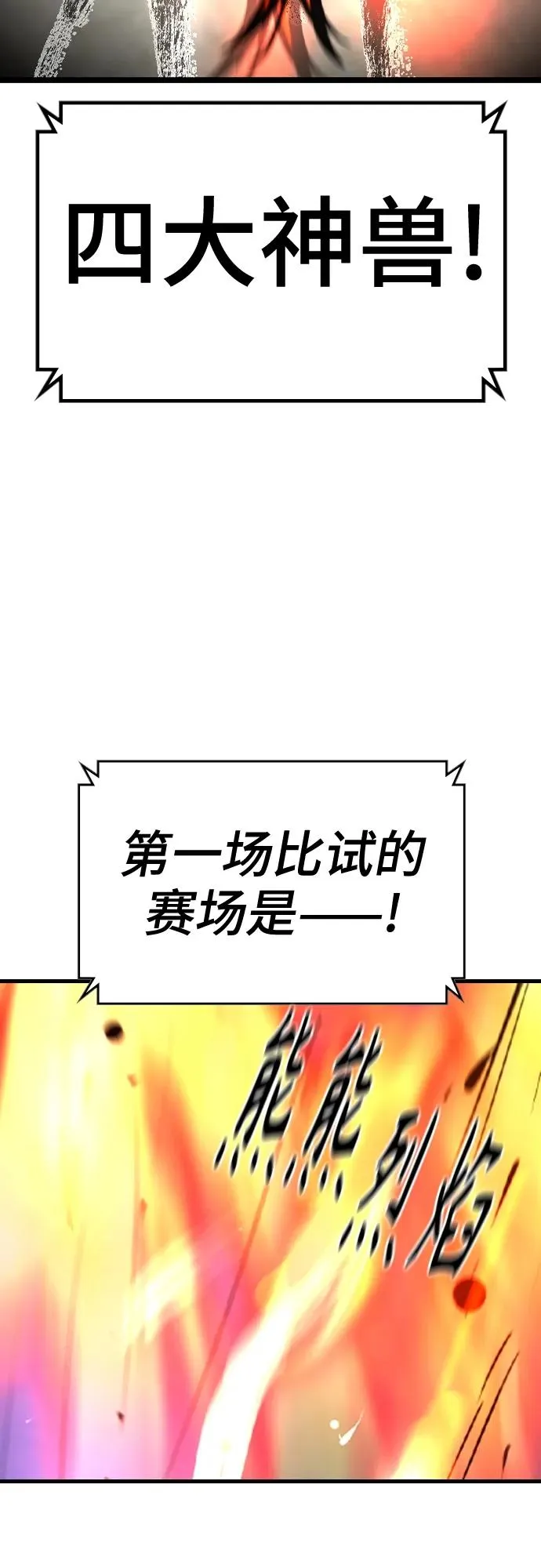 第2季 第44话 第88页