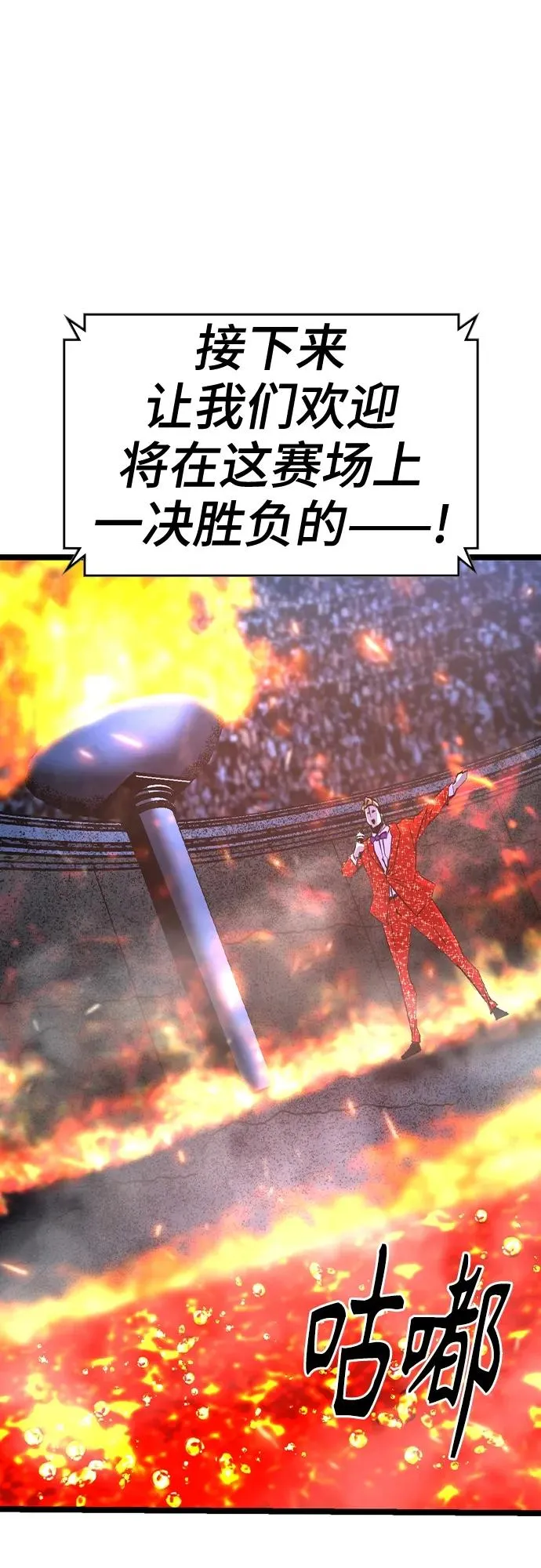 第2季 第44话 第92页