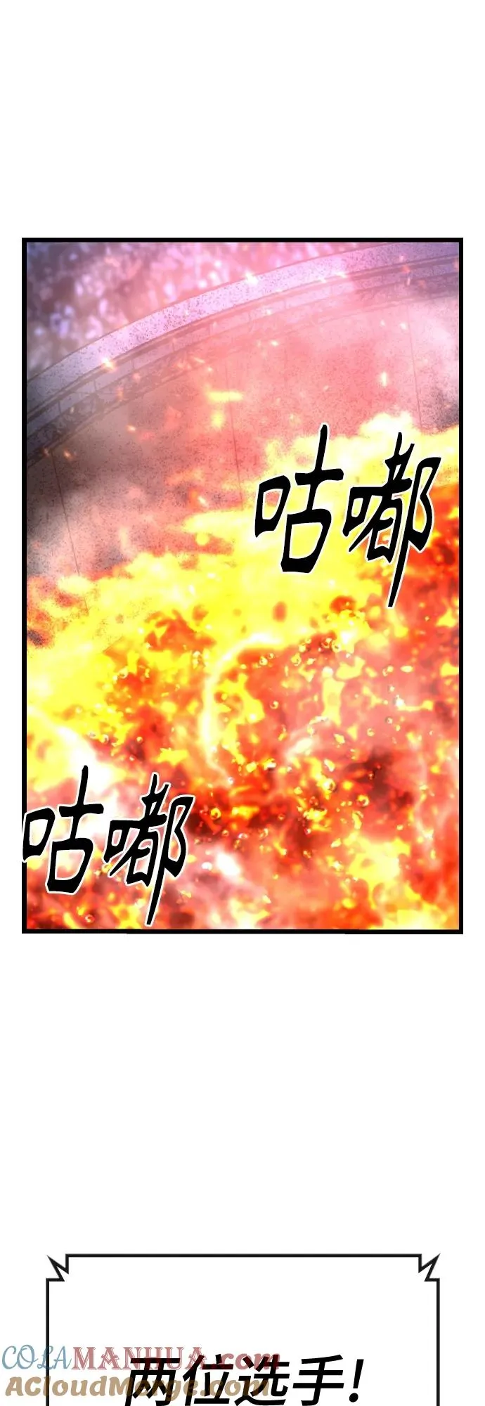 第2季 第44话 第93页