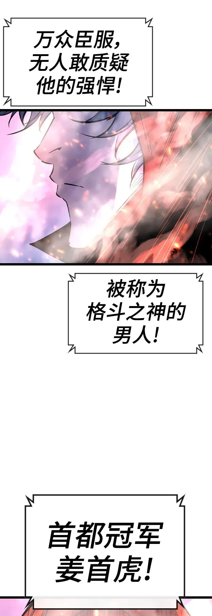 第2季 第44话 第96页