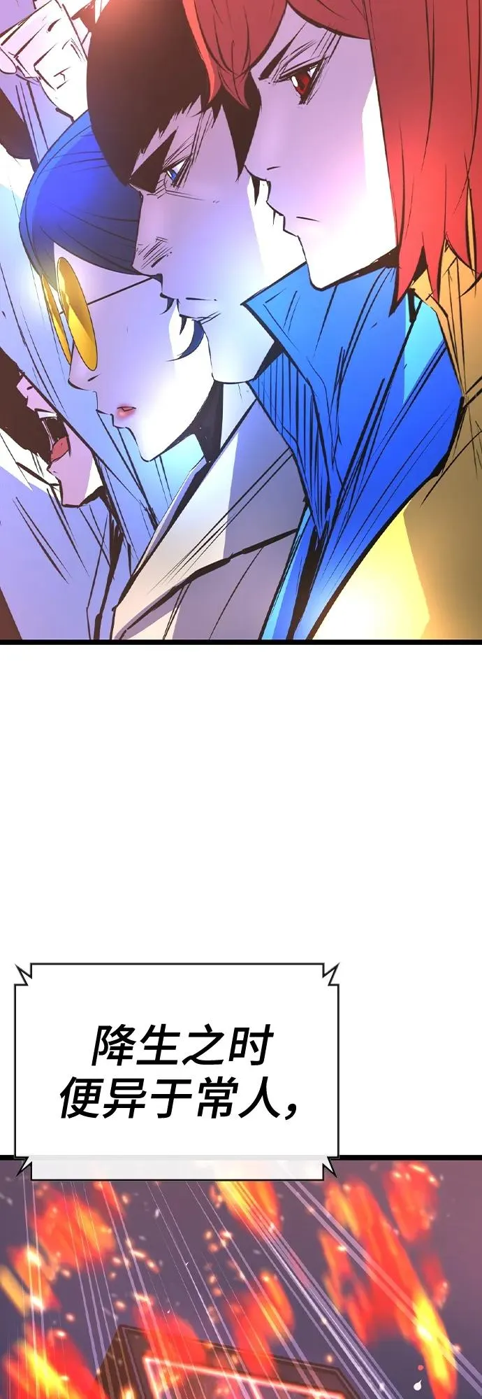 第2季 第44话 第98页