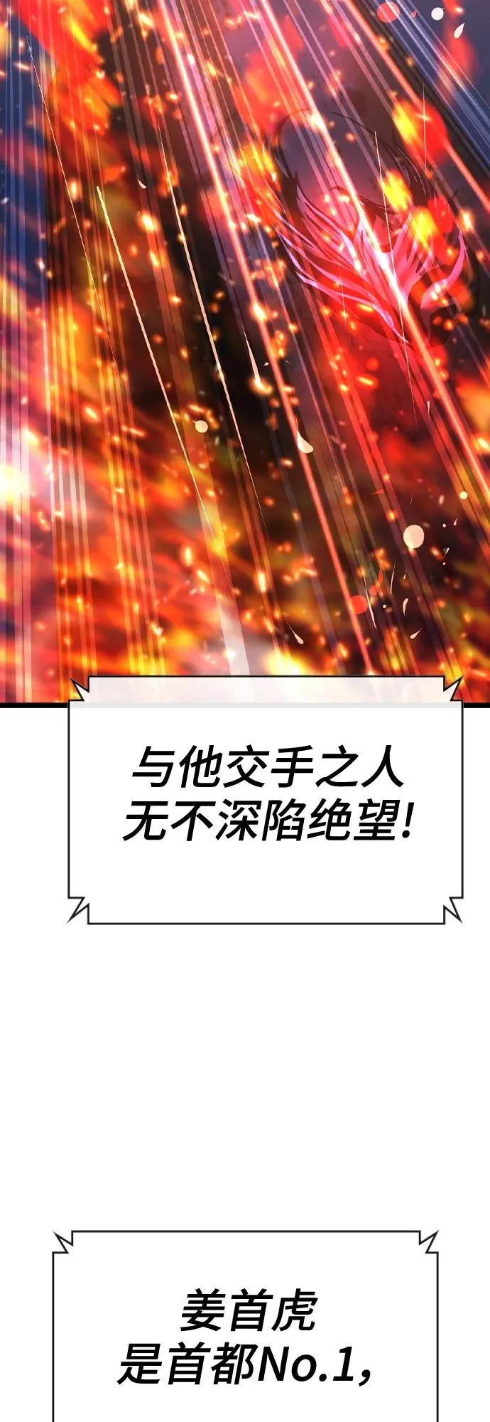 第2季 第44话 第99页