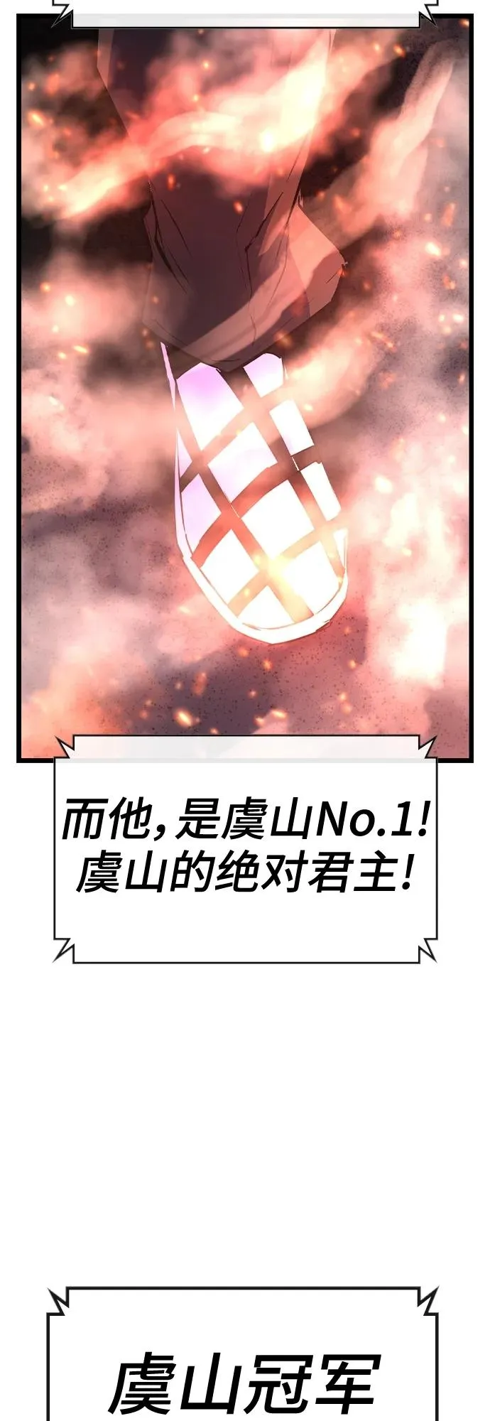 第2季 第44话 第100页