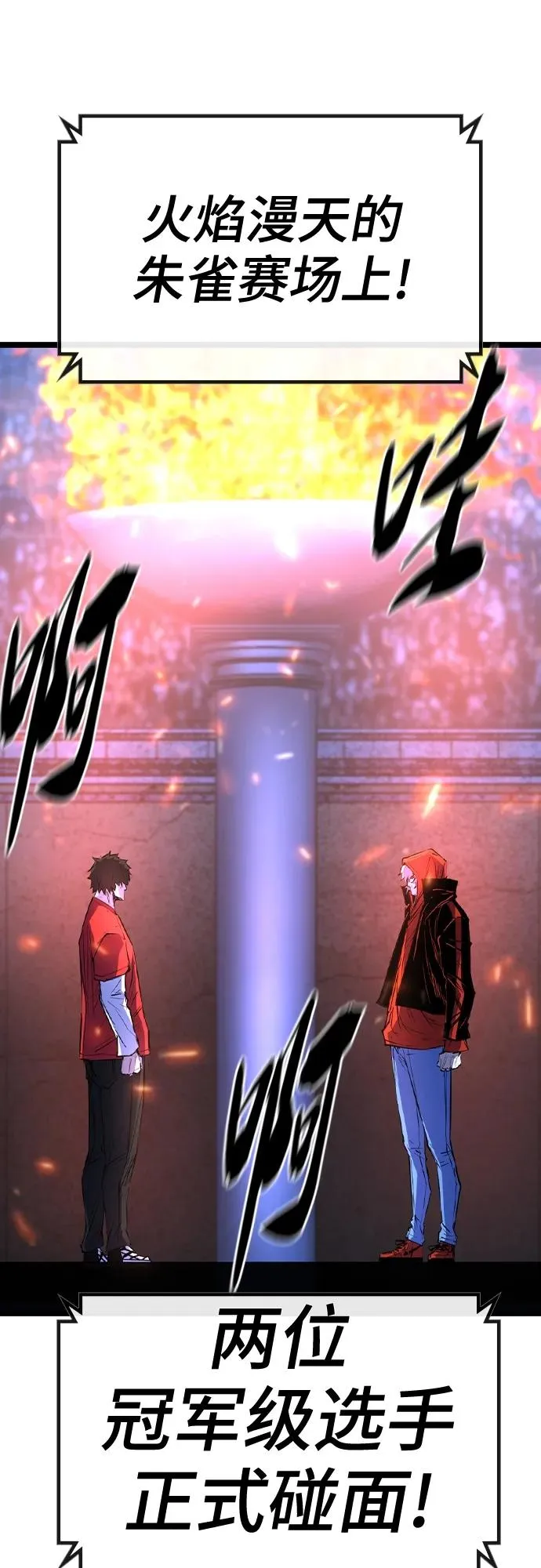第2季 第44话 第102页