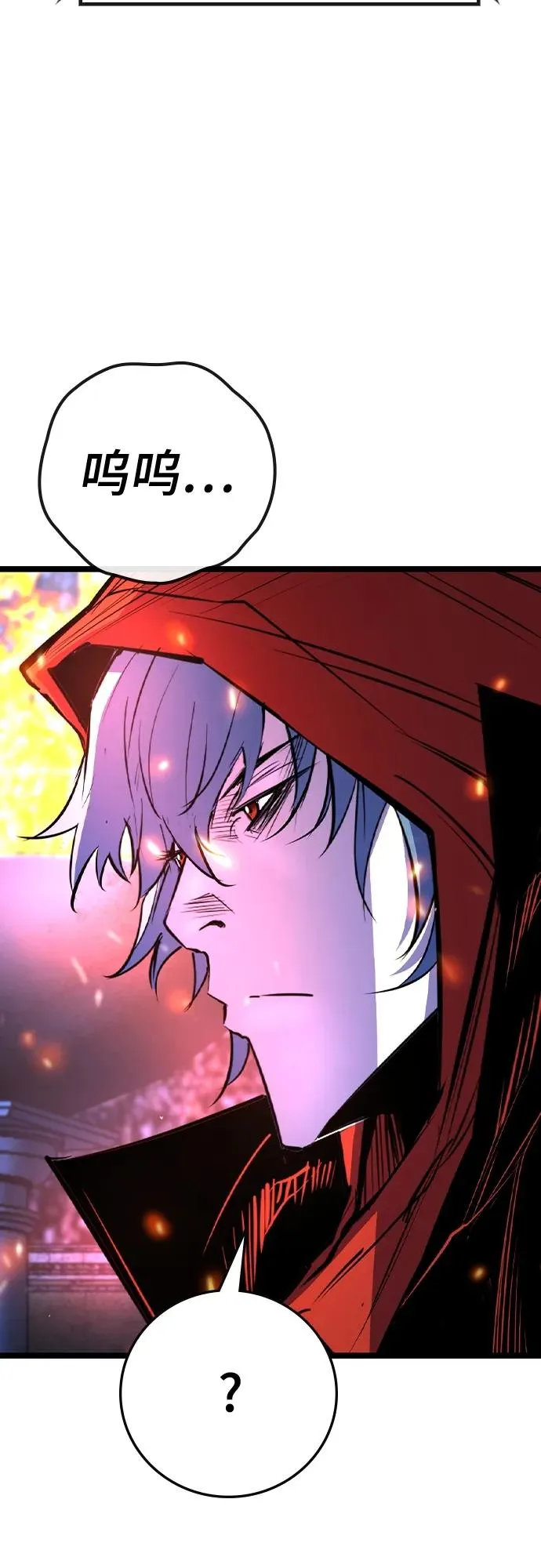 第2季 第44话 第103页